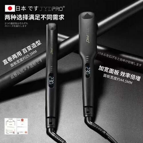JYD发廊直发器电夹板直卷两用3秒速热纳米陶瓷理发店专业造型