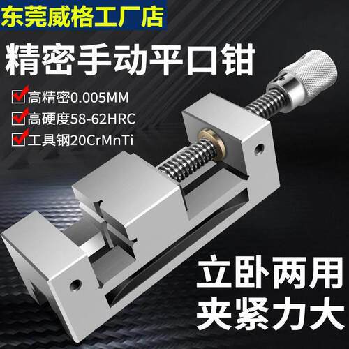 QGG精密平口钳磨床机用十字手动批士台钳小型直角台虎钳夹具2-8寸