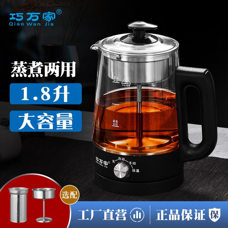 全自动蒸汽煮茶器1.8L大容量玻璃喷淋式养生壶黑茶家用电泡煮茶壶