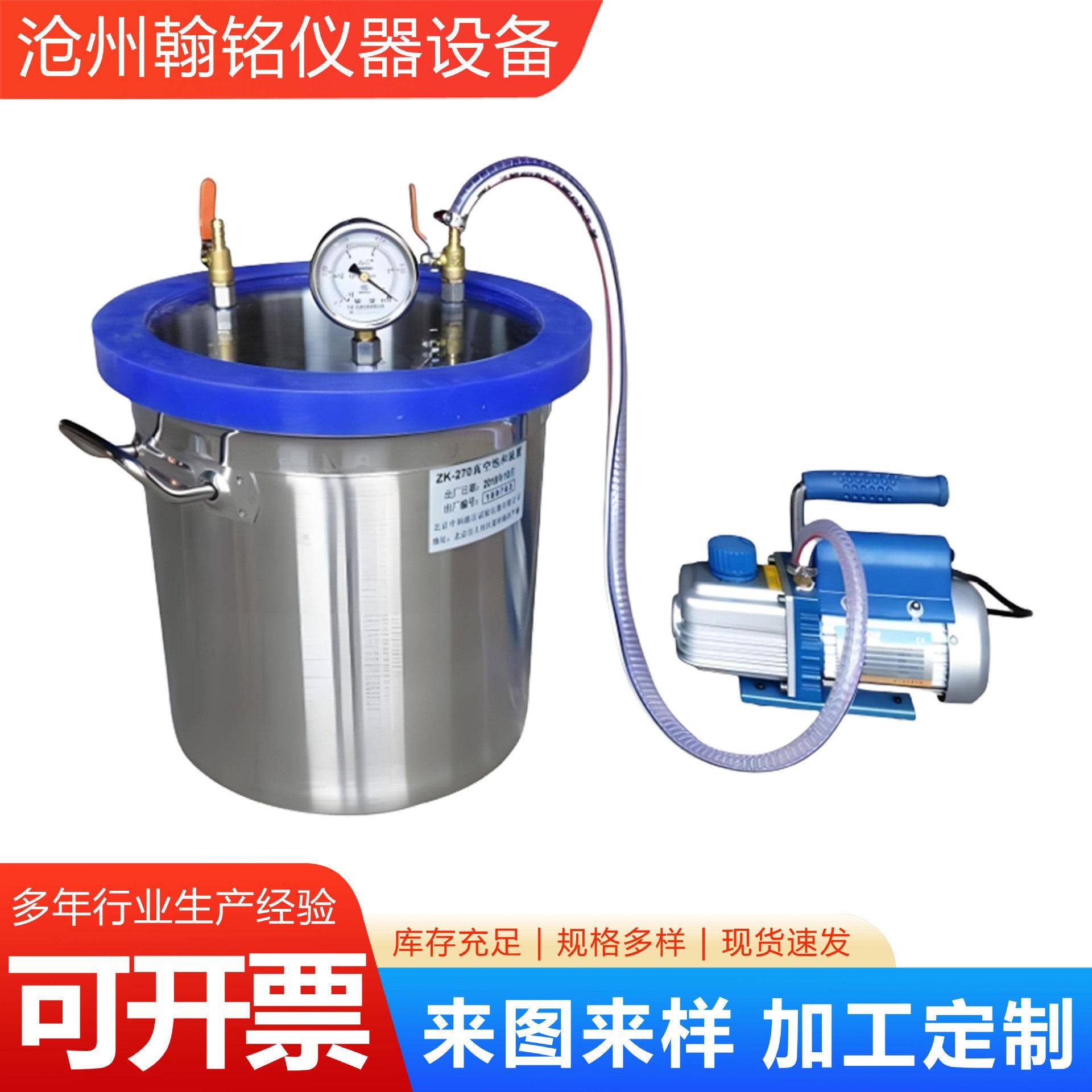 真空饱和装置饱水容器缸带真空泵土工岩石消泡桶负压筒含真空泵
