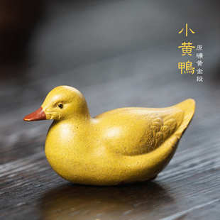 宜兴原矿紫砂茶宠鸭子摆件小黄鸭雕塑茶桌创意茶玩厂家批发鸭宝宝
