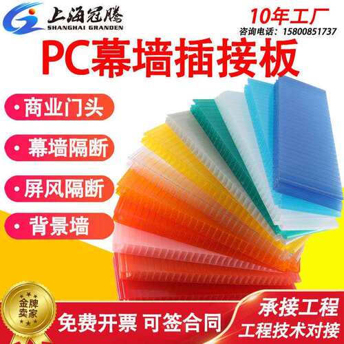 PC插接阳光板透明发光灯箱门头幕墙外立面隔断层广告板彩色背景