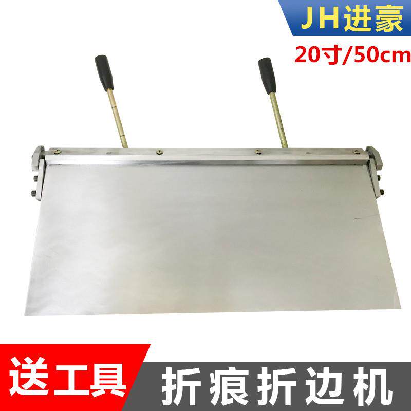 新款直销12寸14寸16寸/20寸24寸32手动脚踏折边机相册皮革钱包边