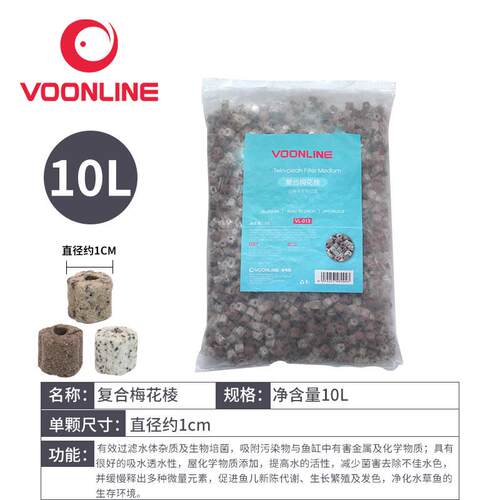高档沃瓷韦朗双色环鱼缸过滤材料陶净水滤材纳球米底滤环生化培菌