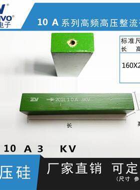 2CGL10A3KV ZV 厂家直销 原装现货 可控硅 整流硅堆