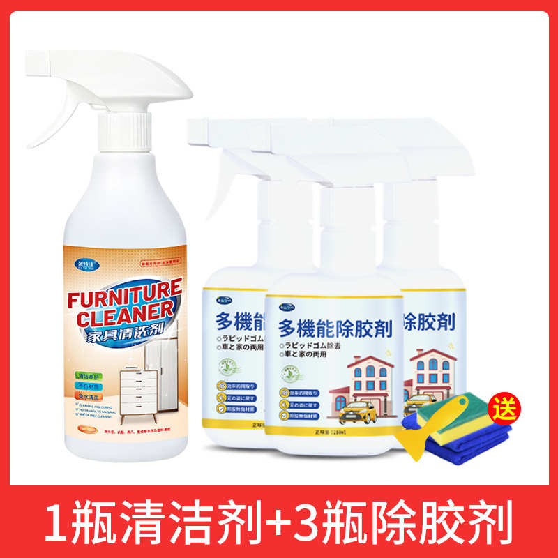 肤感柜门清洁剂白色家具衣柜膜强力去污去黄专用衣橱柜子清洗神器