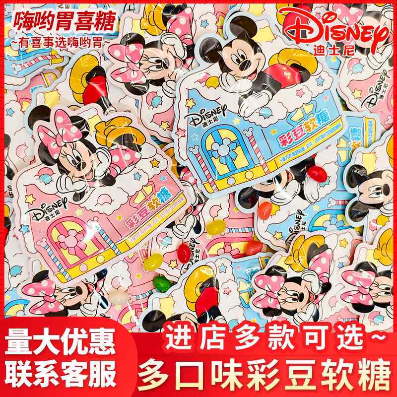 【开学季礼物】彩豆软糖彩虹糖水果味软糖伴手礼结婚喜糖喜庆糖果