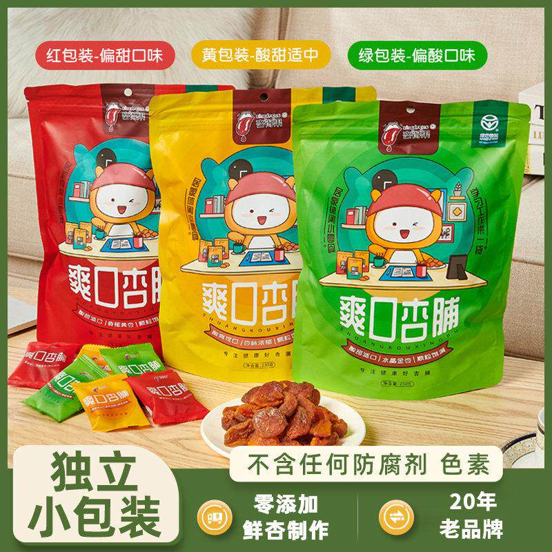兴德果品清凉杏山西特色阳高杏绿色食品零食杏干无添加剂天然230g