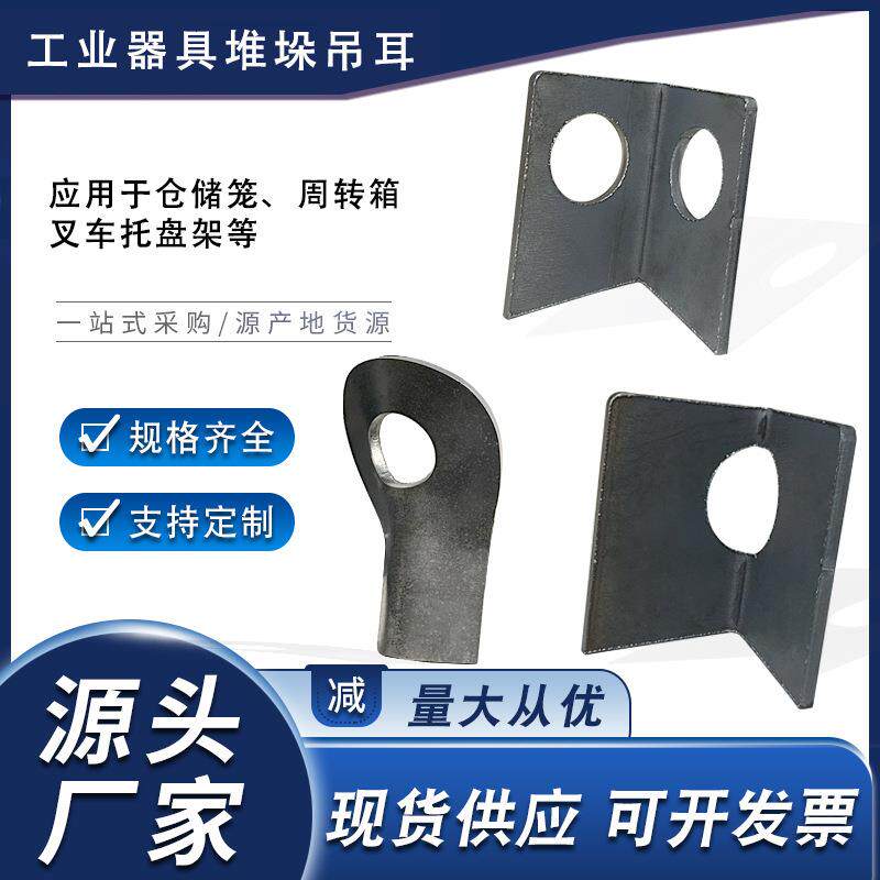 铁框堆垛脚杯货架配件可调节折叠式叉车托盘架支撑腿固定耳吊耳