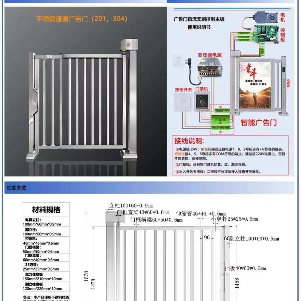 厂家小区电动广告门 铝合金智能人行通道广告门 人脸识别刷卡门禁