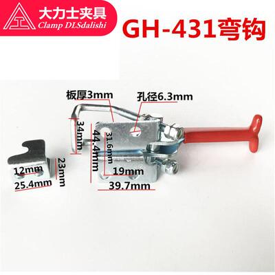 新款直销供应快速夹具门扣式GH-431-WDC弯钩快速夹压紧器工件固定