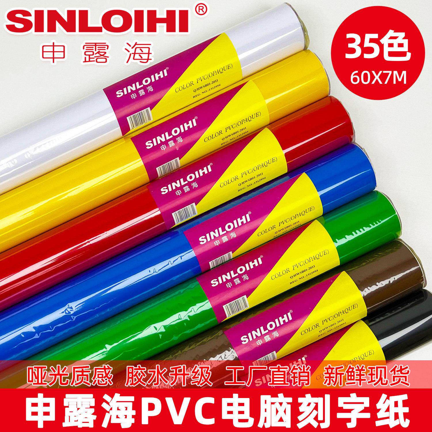 即时贴申露海PVC墙贴不干胶刻字广告装饰冰火岛防水幼儿园贴纸膜