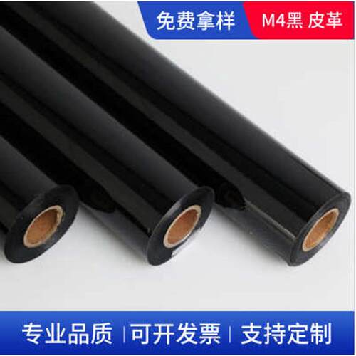 烫金纸 天梅电化铝 M4黑 皮革烫金纸120m卷皮革纸张塑料各类材质