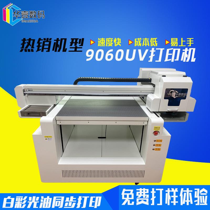3D浮雕PVC塑料彩绘小型圆柱金属UV打印机9060圆平一体数码打印机