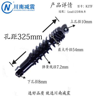 CN川南前后减震器适配Lead125立德WH125T-11踏板摩托车液压款舒适