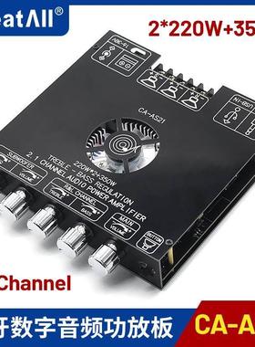 CA-AS21蓝牙数字音频功放板 2.1声道 2*220W+350W高低音调低音炮