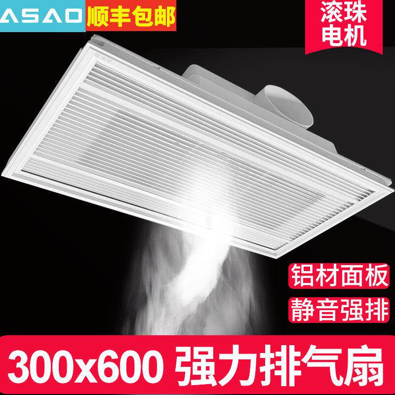 30x60集成吊顶换气扇厨房化妆室吸顶式排气扇天花排风机300x600