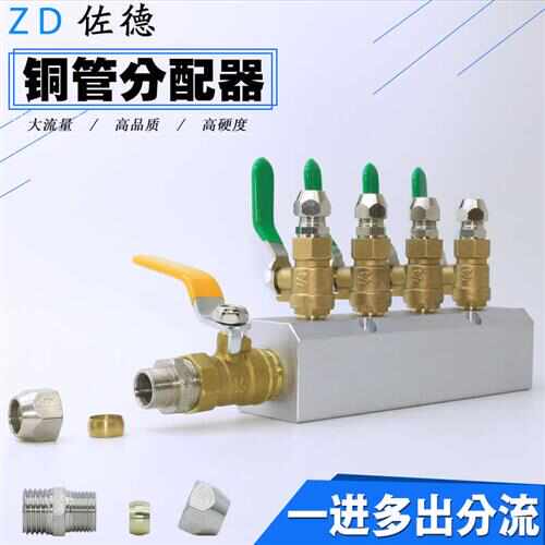 气动气源气体分配器分流器硬管不锈钢铜管卡套接头分气块硬管油管