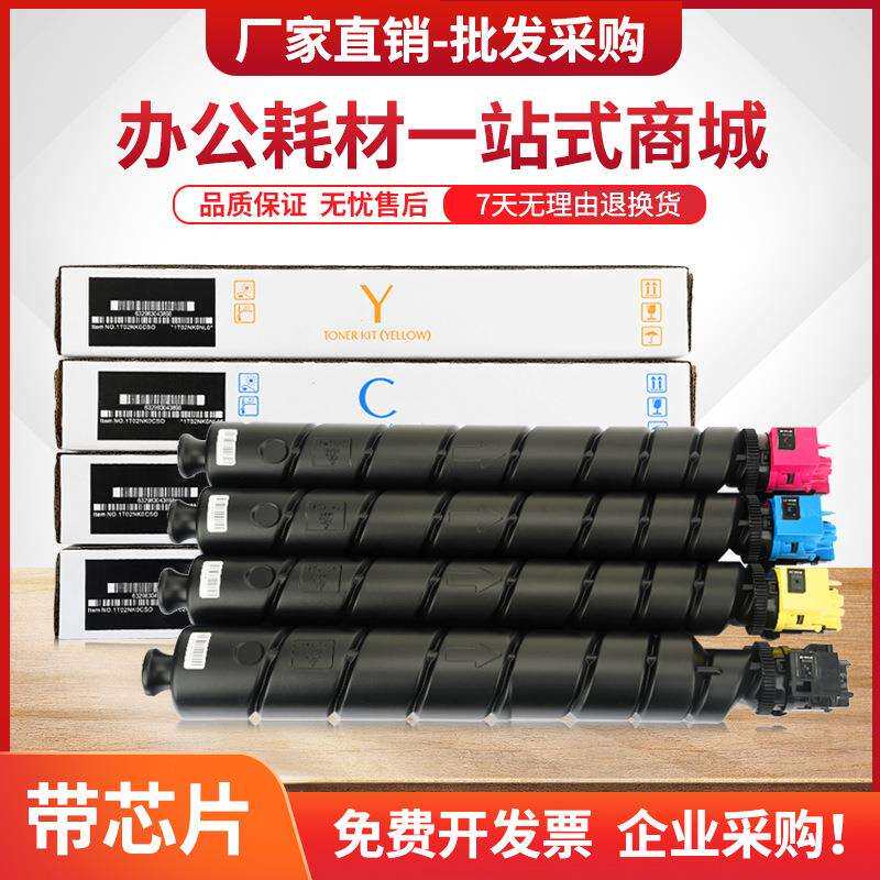 适用京瓷TK-8338粉盒TASKalfa 3252ci 3253ci数码复印机墨粉组件