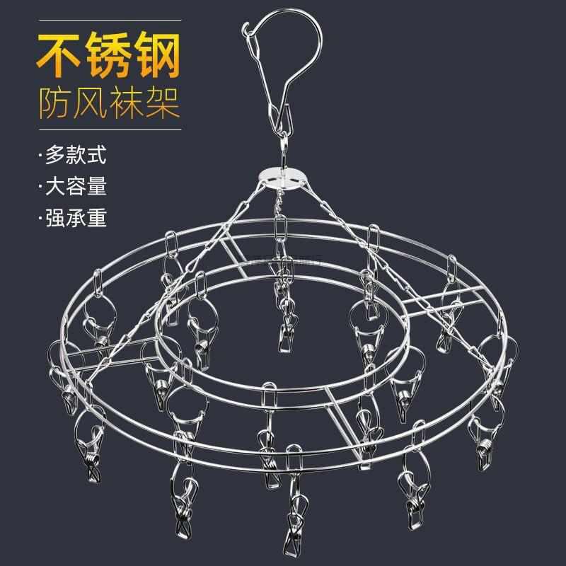 20夹晒架防风圆形方形不锈钢衣架多头晾衣架衣物晾晒架子旋转袜夹