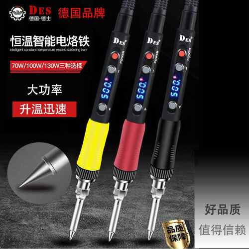 德国进口德士DES-S130大功率调温恒温电烙铁适用大焊点焊接工具