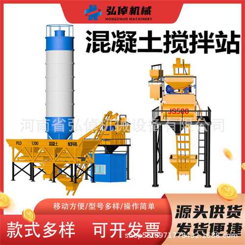 现货优质HZS25型3仓站混凝土搅拌站全自动控制系统免基础搅拌站