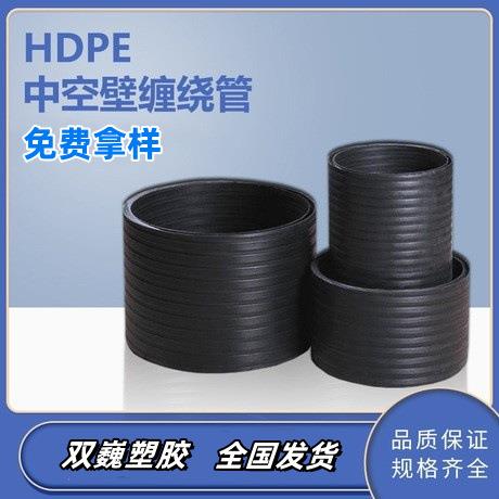 HDPE井筒管中空壁缠绕排污管检查井井筒管井壁管中空壁管规格齐全