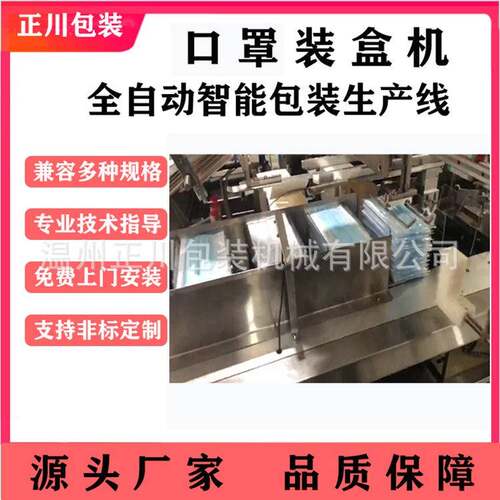 试剂装盒机核酸检测包装机咽拭子体外诊断包装机折盒开盒机