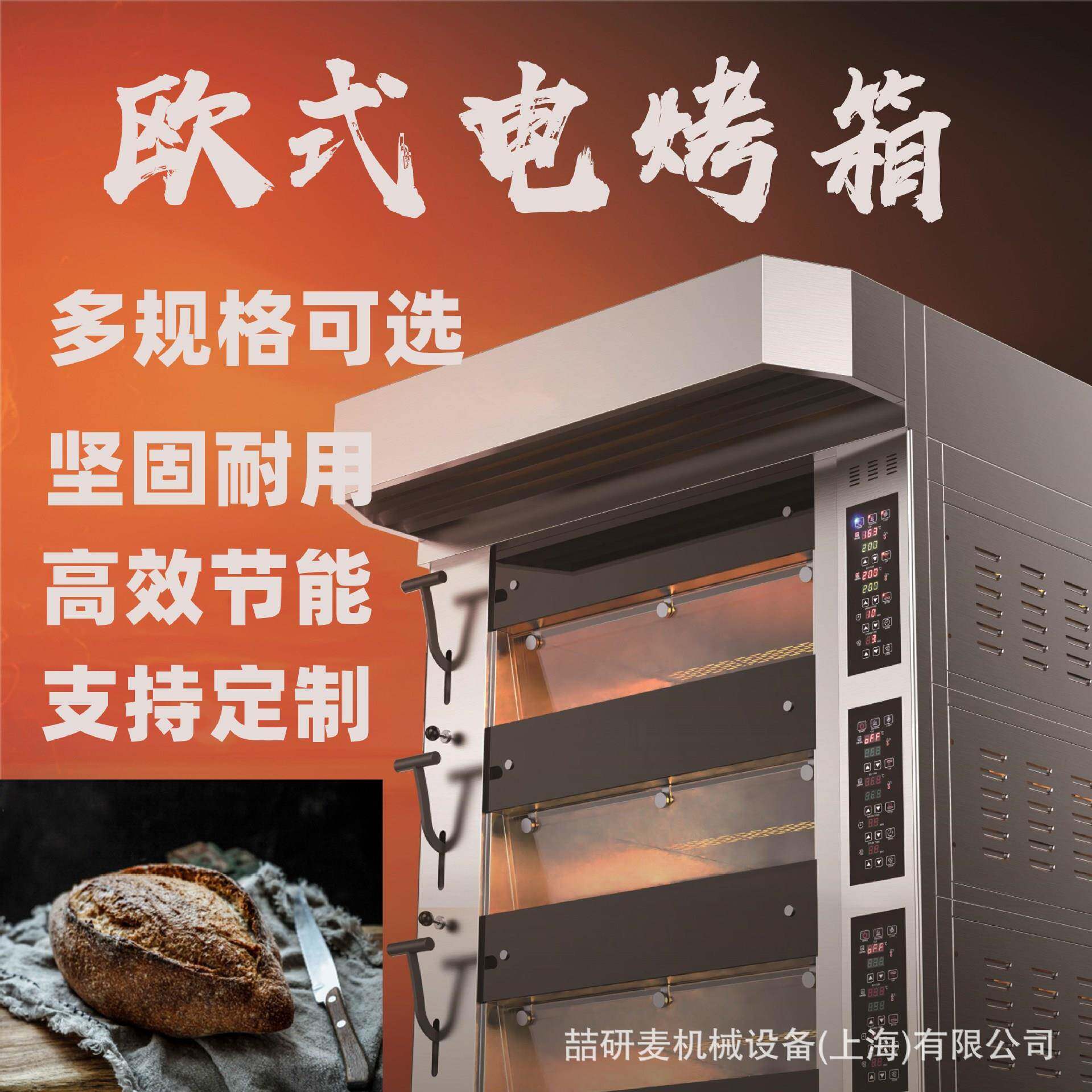 商用欧式面包烤箱大型节能电烤箱可加装蒸汽石板带层架电烤炉