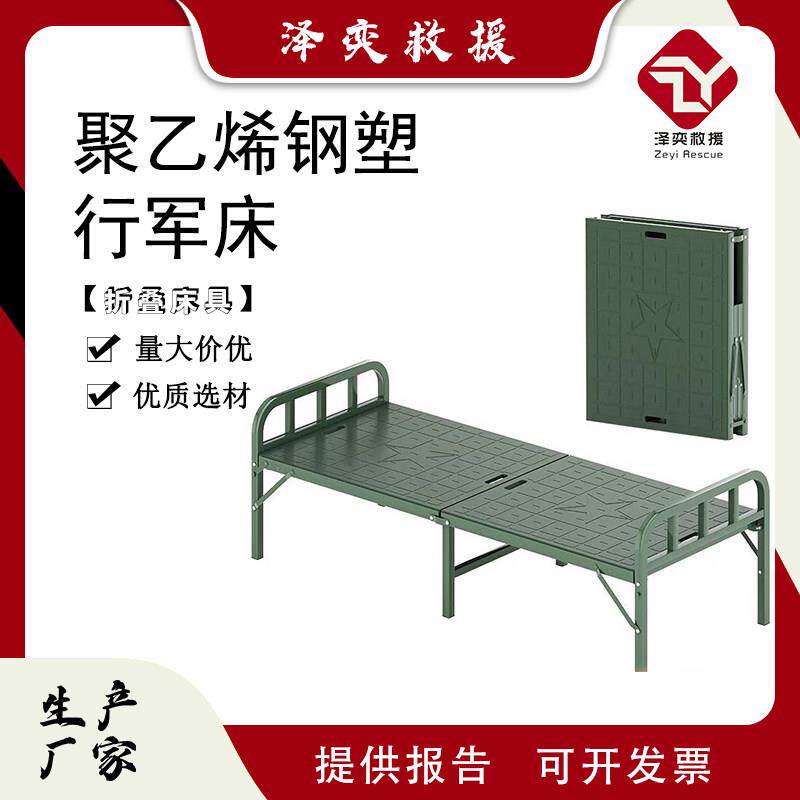 可携式钢塑折叠床户外行军床90CM两折全塑床注塑折叠床八一塑钢床