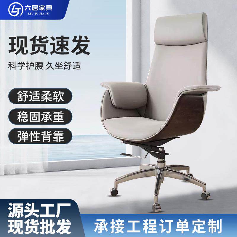 老板电脑椅高档办公椅高靠背升降大班转椅家用书房皮椅人体工学椅