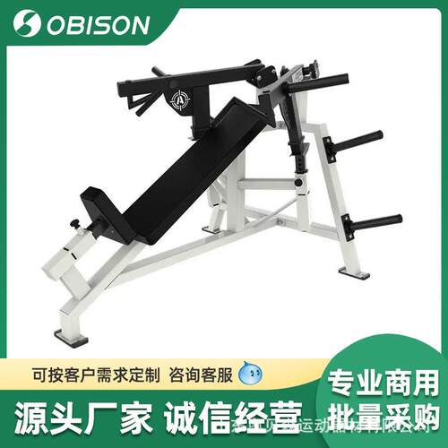 坐式举肩训练器阿森纳全系列健身器材商用挂片分动式上斜推胸器械