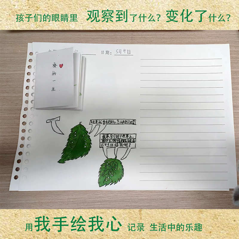 配图插画本空白田字格儿童绘画日记小学生方格本带标题b5记事本厚