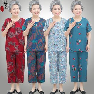老年人女夏装套装棉绸妈妈人造棉睡衣70岁80奶奶装夏季绵绸两件套