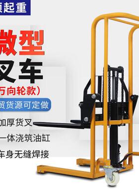手动小型液压搬运堆车一吨2吨升降叉车升托盘装卸万向轮铲车
