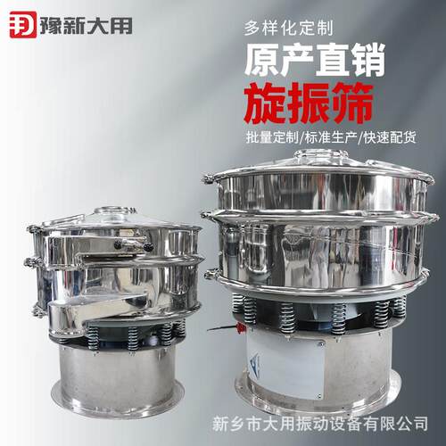 不锈钢筛粉机 鸡精圆形震动筛 颗粒标准筛分设备
