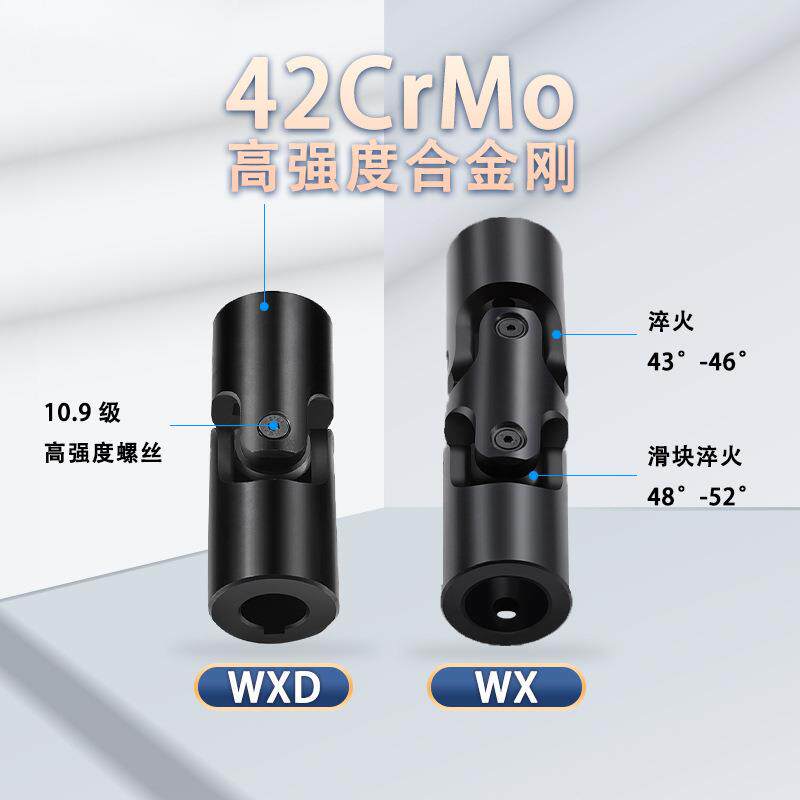 万向节联轴器传动轴单双节十字轴万向接头万象万向连接轴WX/WXD型