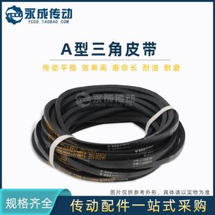 三角皮带工业英制A30 A31 A32 A33 A34 A35 A36 A37 A38 A39 A40
