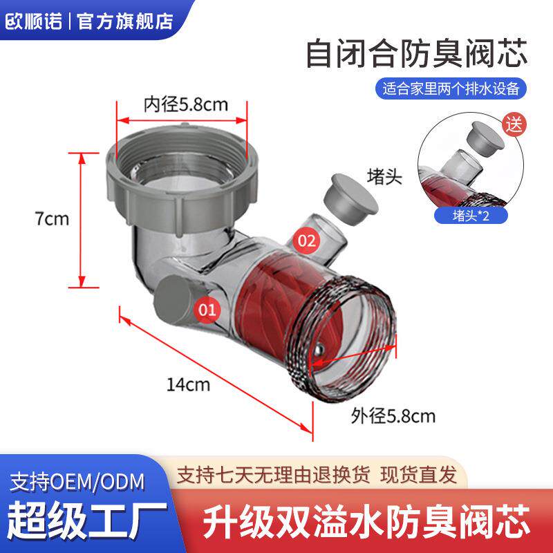 厨房水槽下水管配件侧排双溢水防臭止回阀厨房下水道管防返水配件