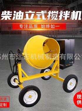 能立749式凝混土搅拌机移动柴多油功搅拌罐手推家用砂浆水泥搅拌