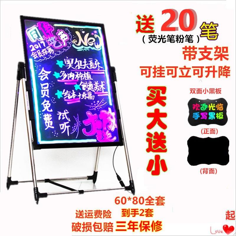 电子小黑板荧光板夜市摆摊店铺用手写发光广告牌展示户外灯牌