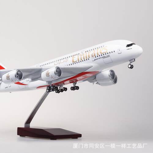 带灯1:160阿联酋航空380空客A380民航客机45cm仿真模型Emirates