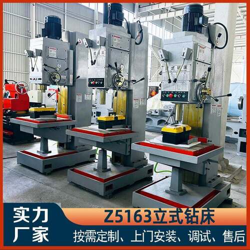 Z5163立式钻床方柱大型立式钻床深孔钻床Z5163立钻生产工厂