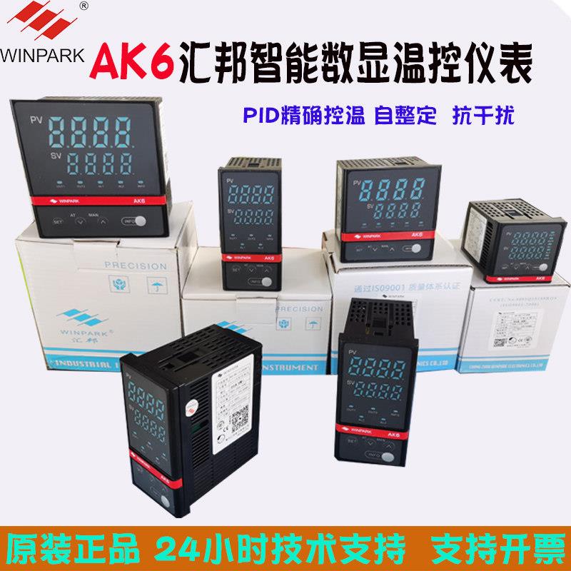 常州汇邦温控仪AK6-BKL110/DKL/EKL/AKL110智能数显温控仪温控器