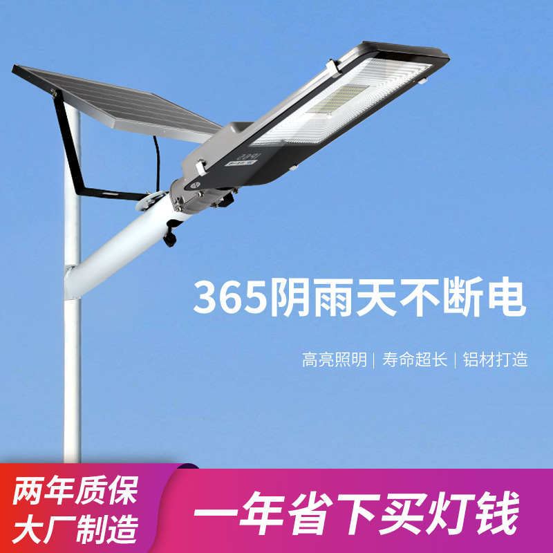 农村太阳能路灯户外大功率6米带灯杆工程高杆灯超亮家用led庭院灯