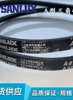 A775/A780/A820/A825/A830/A864A880Li三力士A型橡胶电机三角皮带