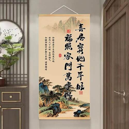 新中式喜居宝地千年旺客厅玄关装饰画免打孔聚财挂画书房靠山画