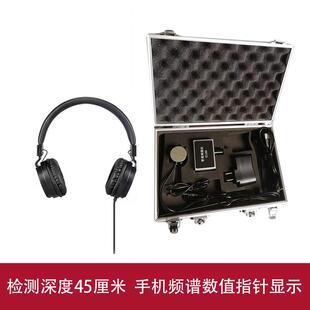 正品仪漏水来检度测高精水管地暖测漏自水管查漏漏点检测手机频谱