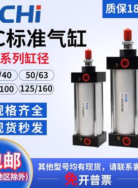 SC标准气缸小型气动大推力SC32/40/50/63/80X25X50X75X100X125-S
