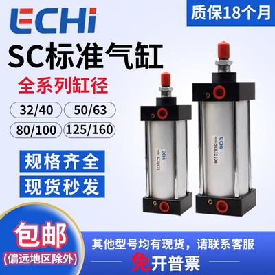 SC标准气缸小型气动大推力SC32/40/50/63/80X25X50X75X100X125-S